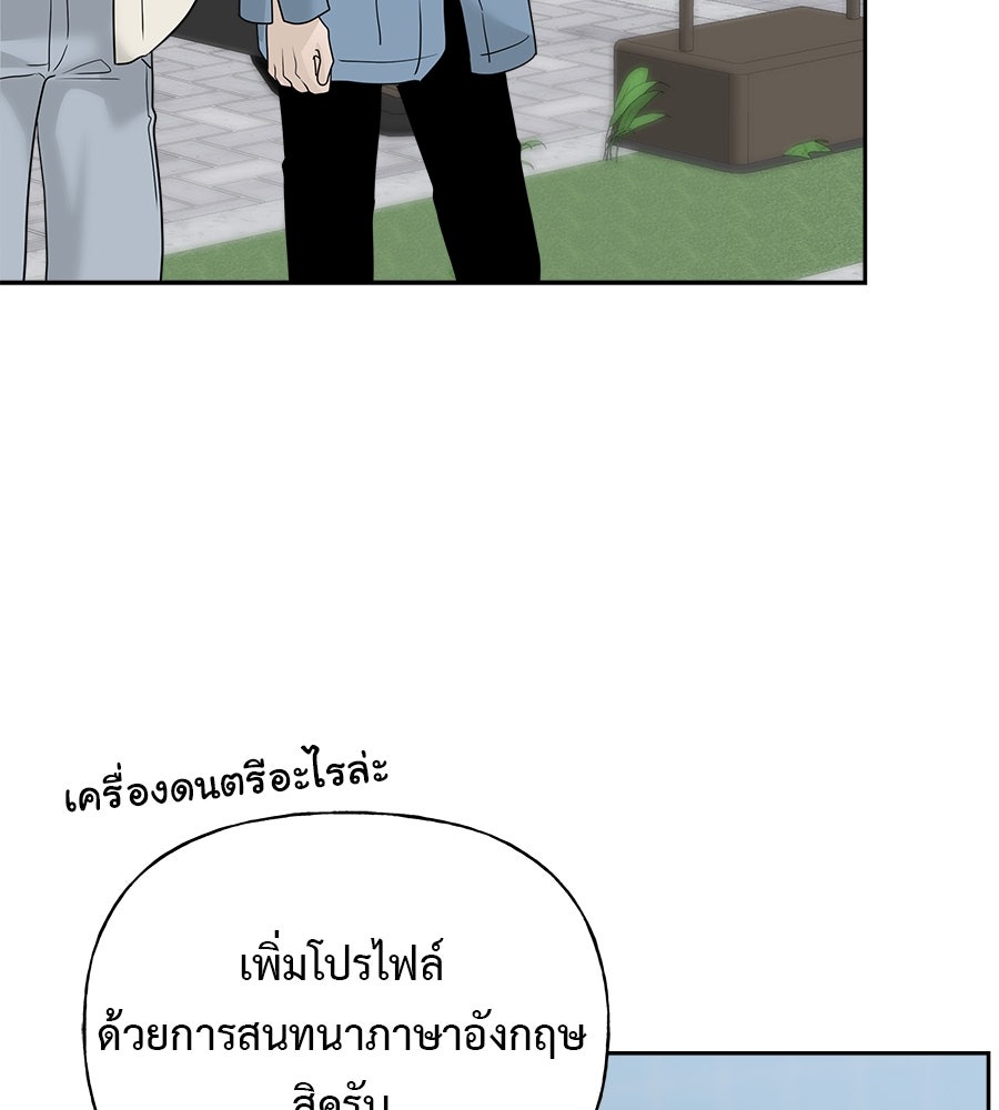 ผู้บุกรุกหัวใจ - หน้า 197