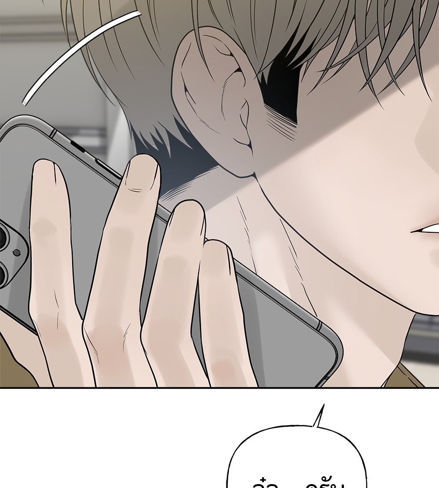 ผู้บุกรุกหัวใจ - หน้า 7