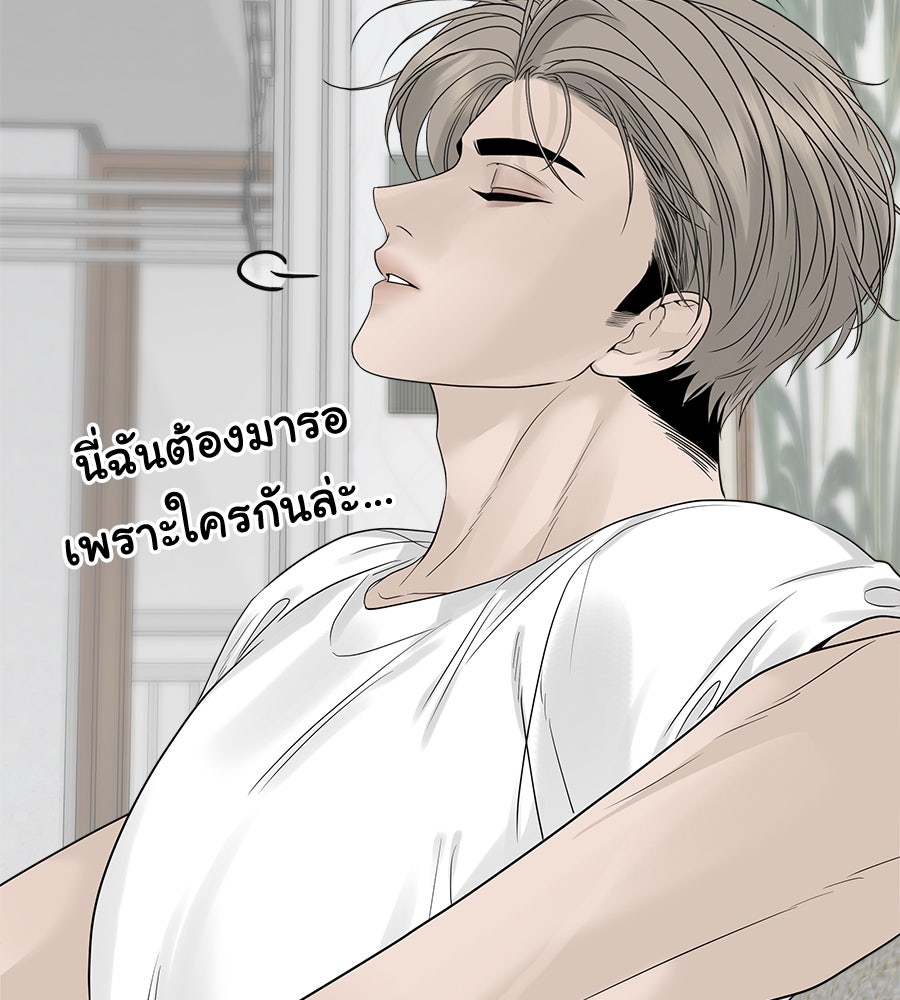 ผู้บุกรุกหัวใจ - หน้า 110