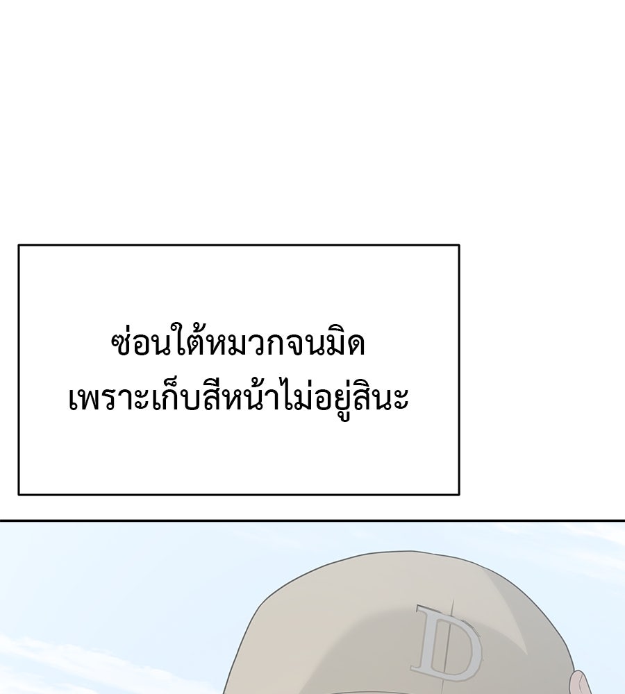 ผู้บุกรุกหัวใจ - หน้า 115