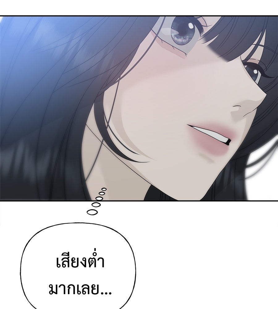 ผู้บุกรุกหัวใจ - หน้า 4