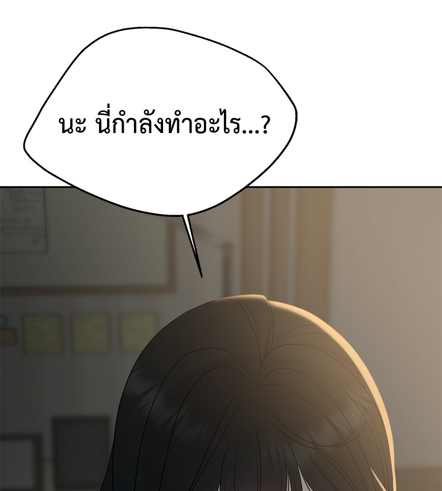 ผู้บุกรุกหัวใจ - หน้า 36