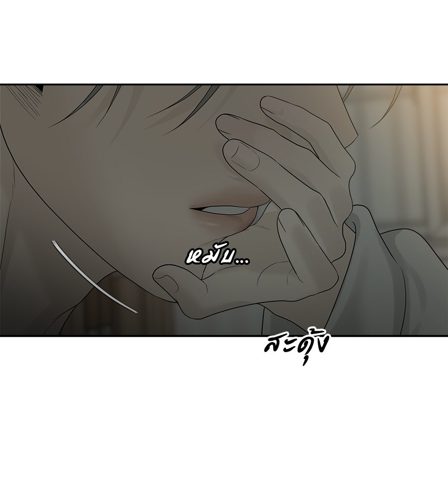 ผู้บุกรุกหัวใจ - หน้า 39