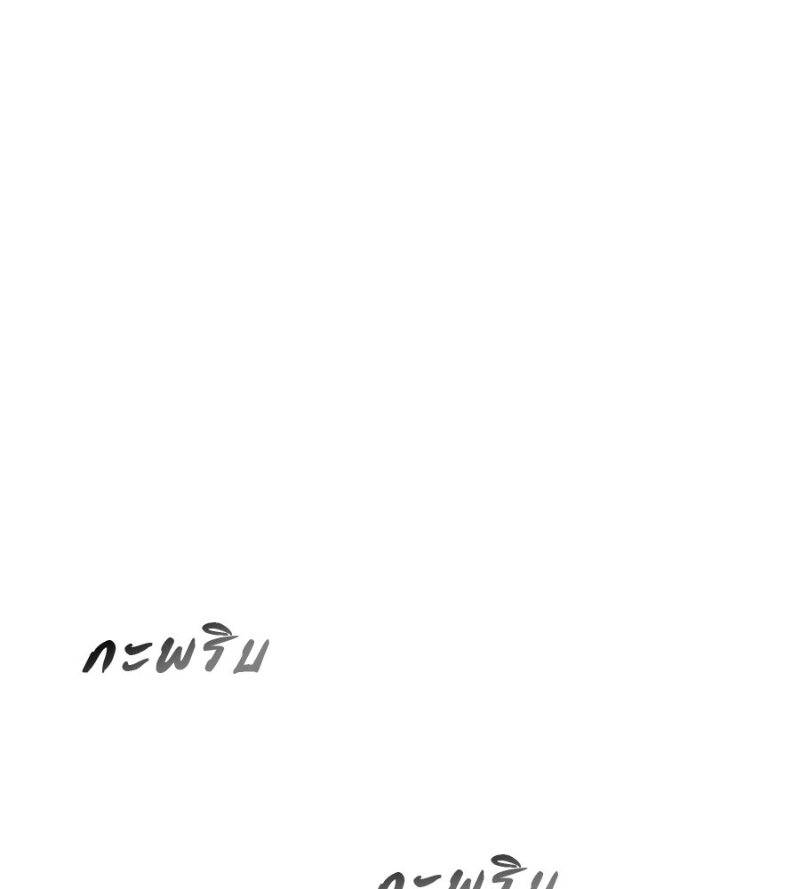ผู้บุกรุกหัวใจ - หน้า 40