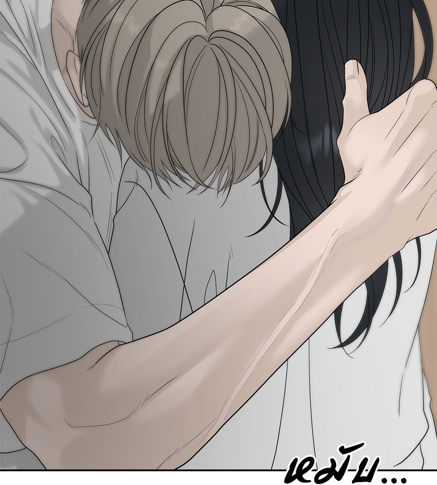 ผู้บุกรุกหัวใจ - หน้า 98