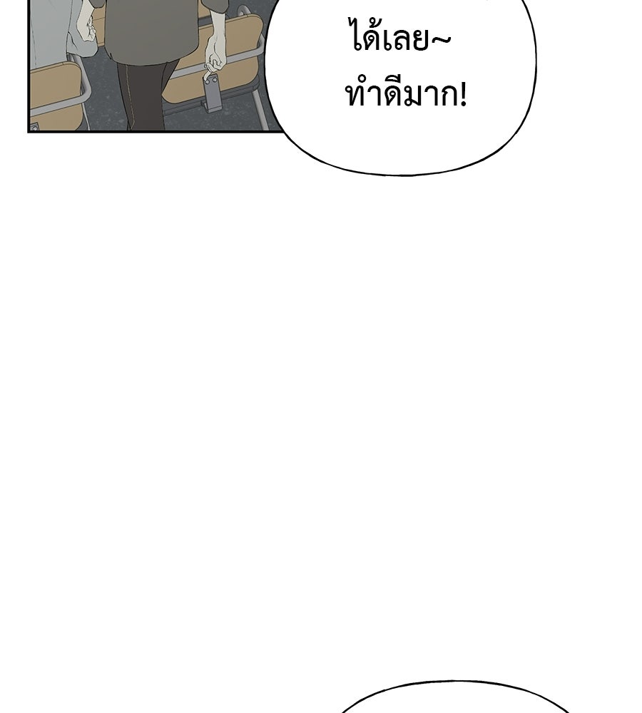 ผู้บุกรุกหัวใจ - หน้า 3