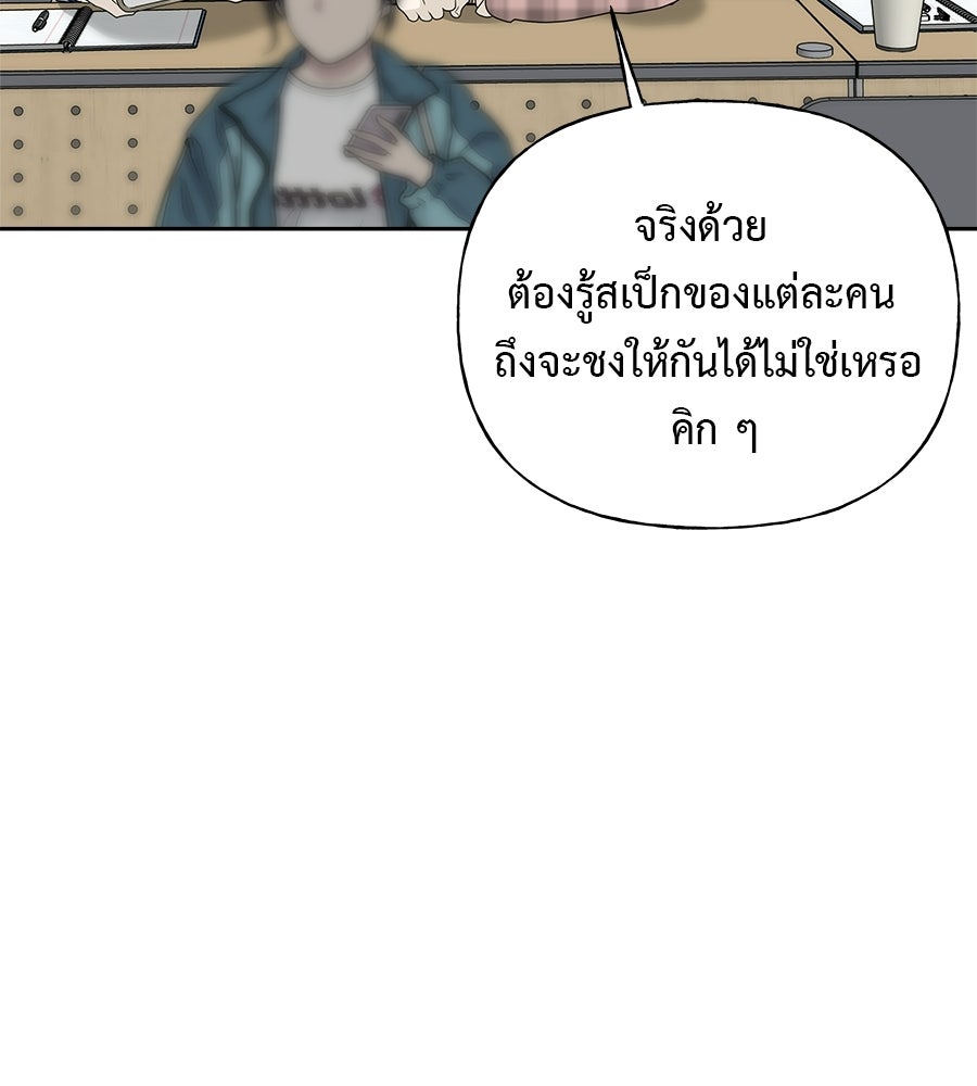 ผู้บุกรุกหัวใจ - หน้า 5