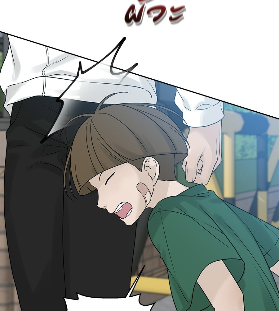 ผู้บุกรุกหัวใจ - หน้า 63