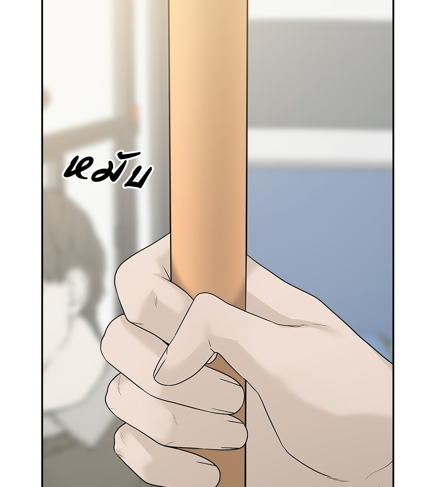 ผู้บุกรุกหัวใจ - หน้า 32