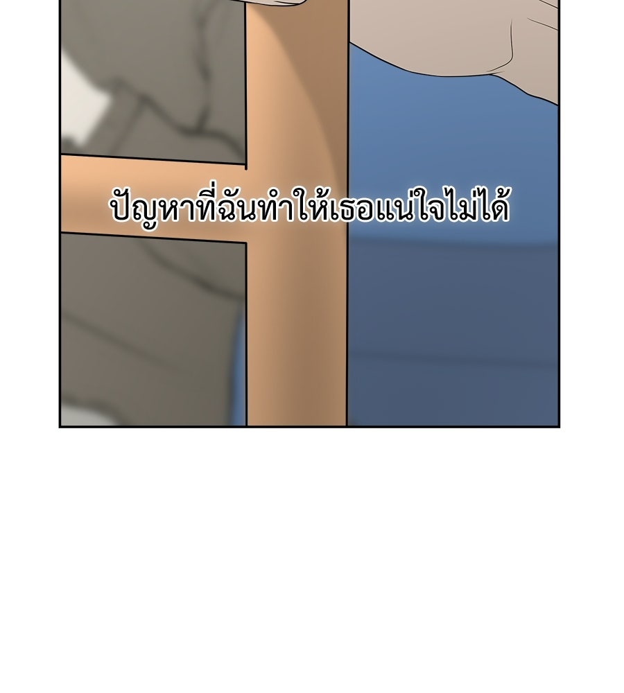 ผู้บุกรุกหัวใจ - หน้า 33
