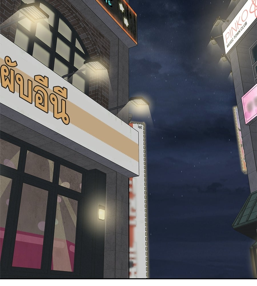 ผู้บุกรุกหัวใจ - หน้า 65