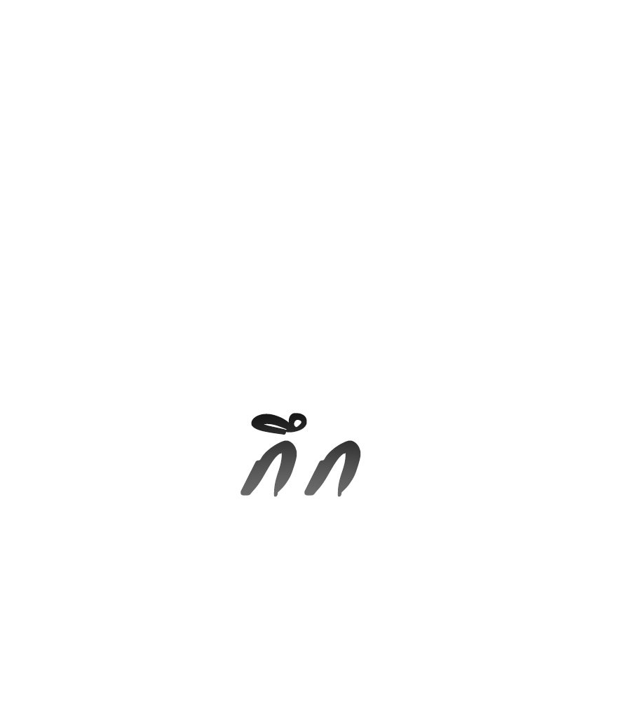ผู้บุกรุกหัวใจ - หน้า 7