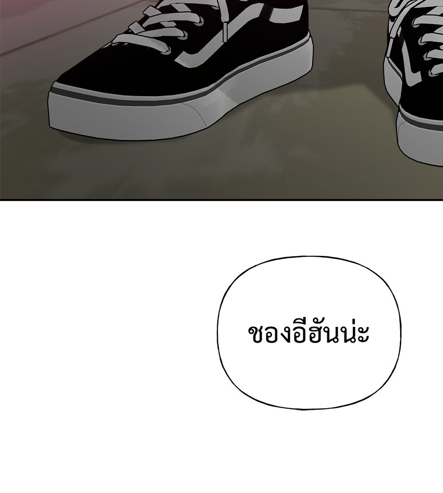ผู้บุกรุกหัวใจ - หน้า 72