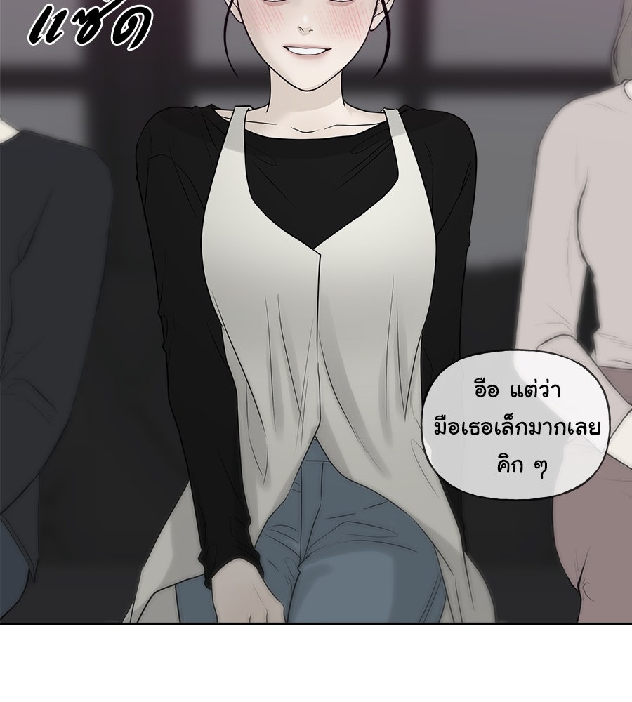 ผู้บุกรุกหัวใจ - หน้า 117