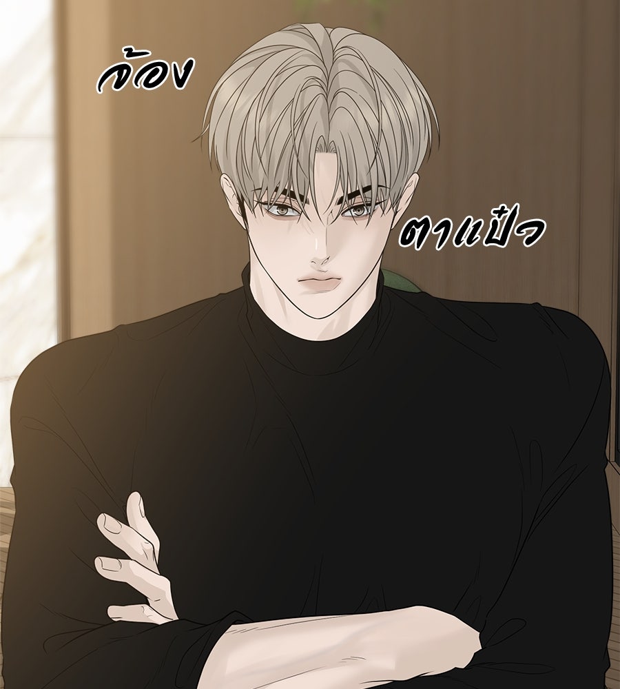 ผู้บุกรุกหัวใจ - หน้า 151