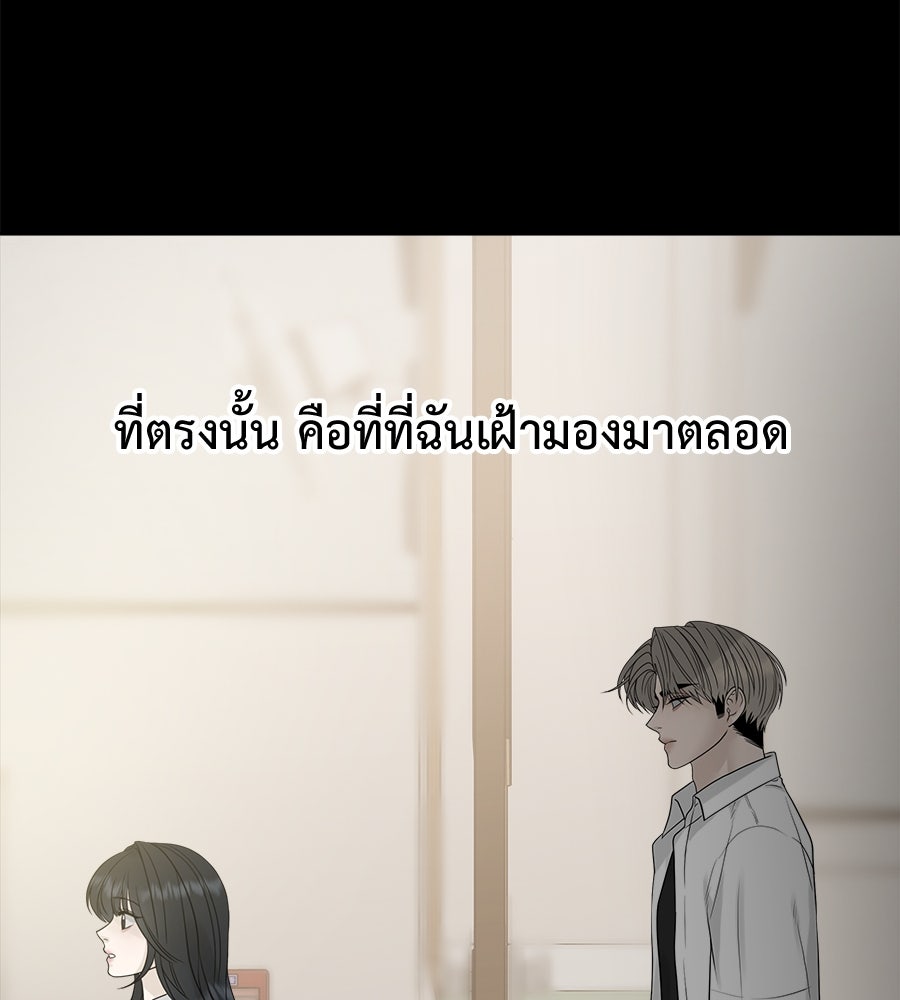 ผู้บุกรุกหัวใจ - หน้า 8