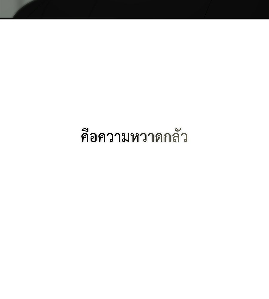 ผู้บุกรุกหัวใจ - หน้า 39