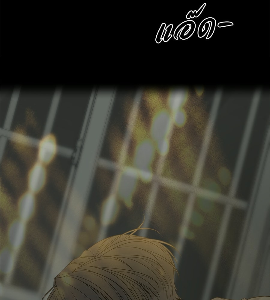 ผู้บุกรุกหัวใจ - หน้า 105