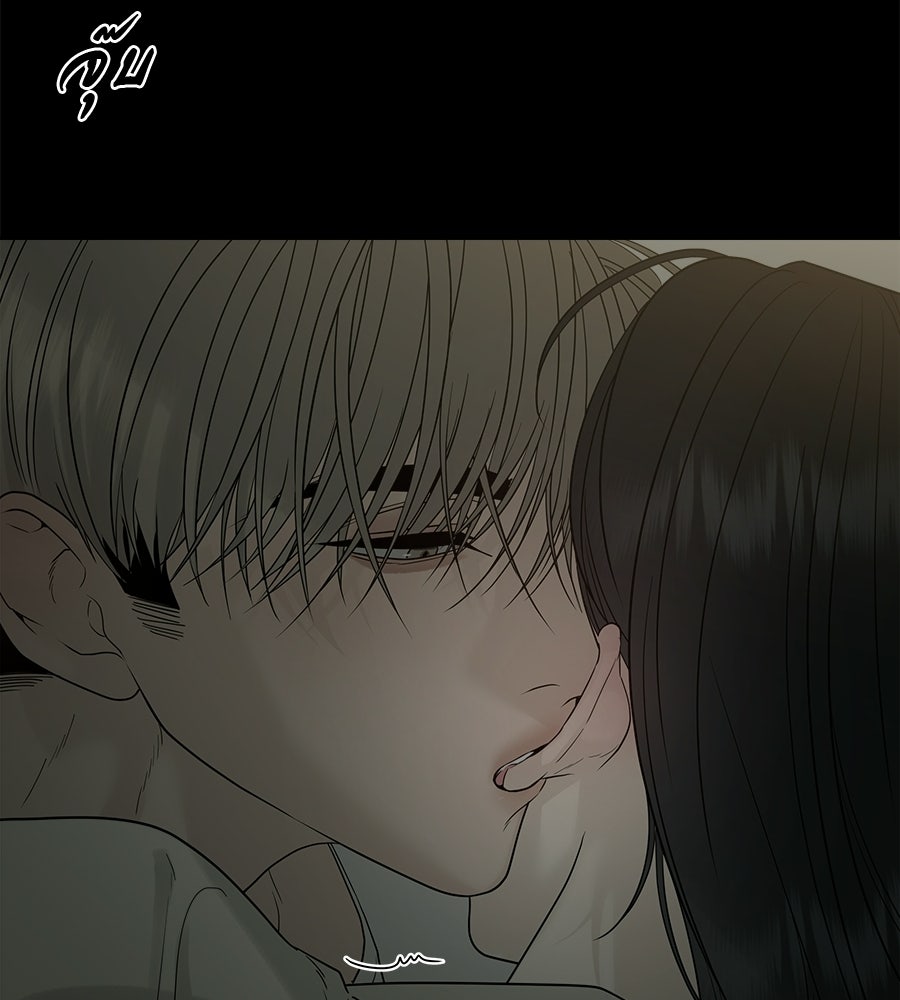 ผู้บุกรุกหัวใจ - หน้า 117