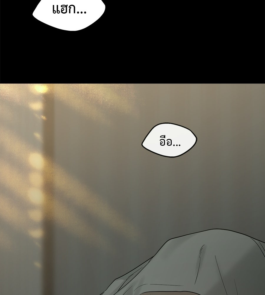 ผู้บุกรุกหัวใจ - หน้า 119