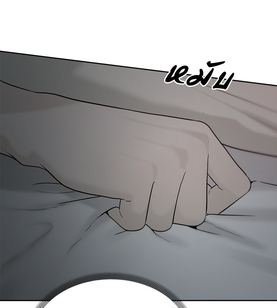 ผู้บุกรุกหัวใจ - หน้า 16