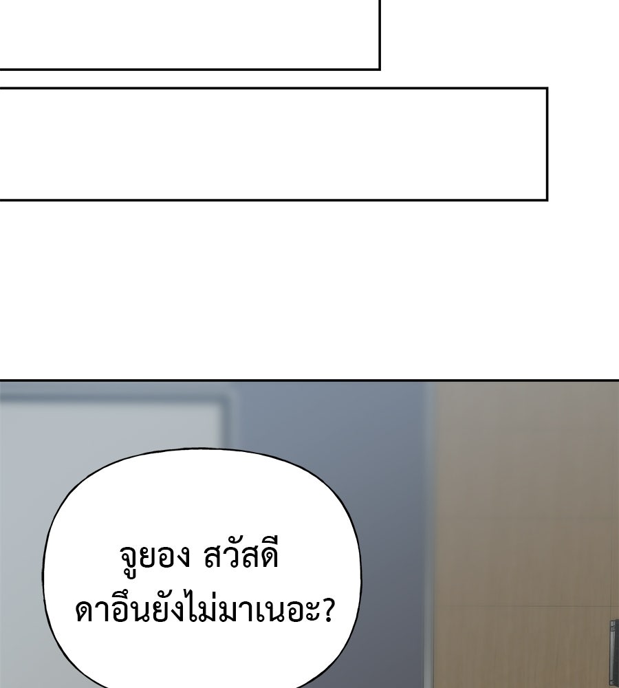 ผู้บุกรุกหัวใจ - หน้า 161