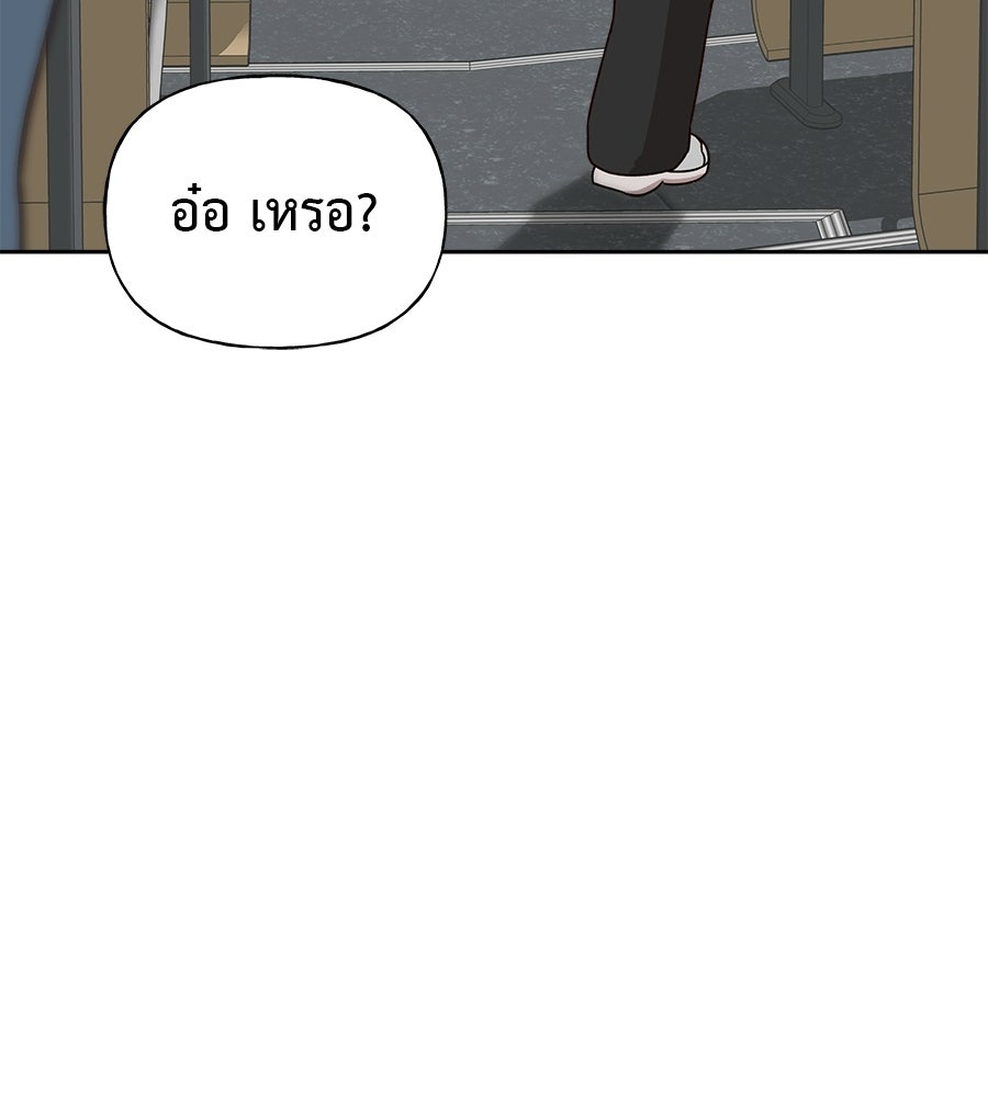 ผู้บุกรุกหัวใจ - หน้า 163