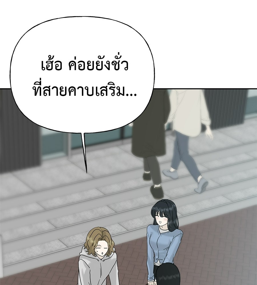 ผู้บุกรุกหัวใจ - หน้า 187