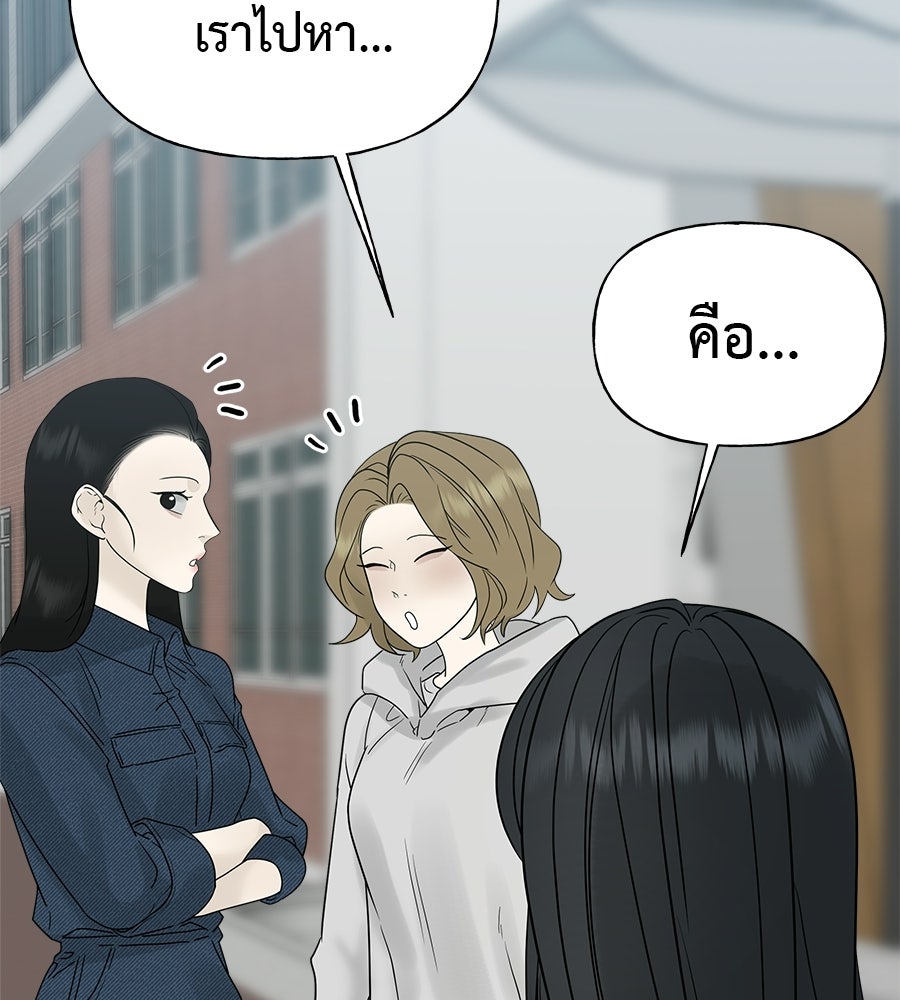 ผู้บุกรุกหัวใจ - หน้า 190