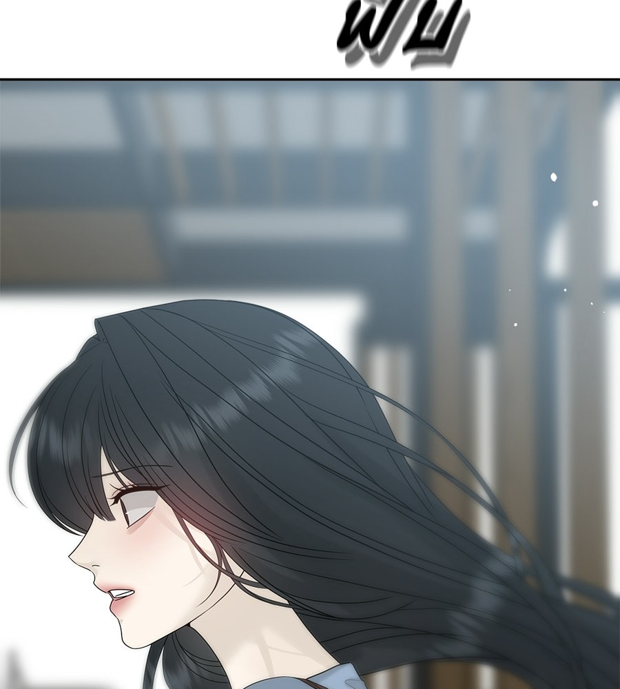 ผู้บุกรุกหัวใจ - หน้า 203