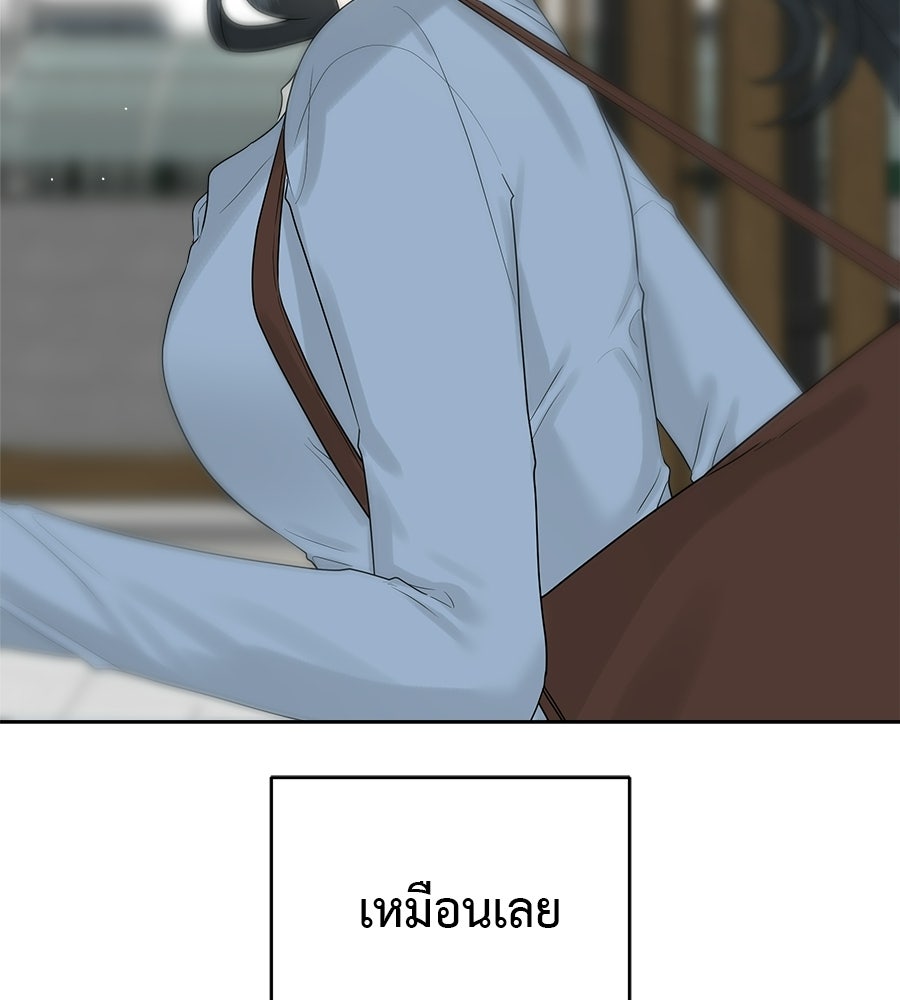 ผู้บุกรุกหัวใจ - หน้า 204