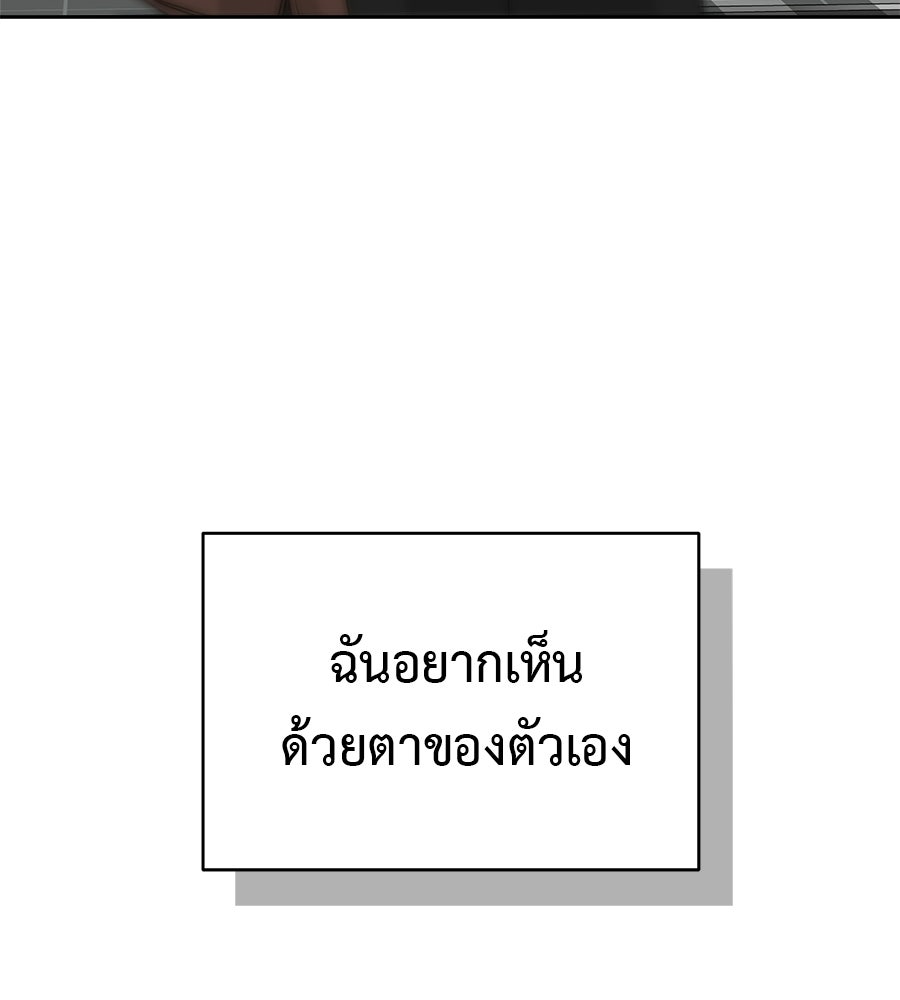 ผู้บุกรุกหัวใจ - หน้า 214