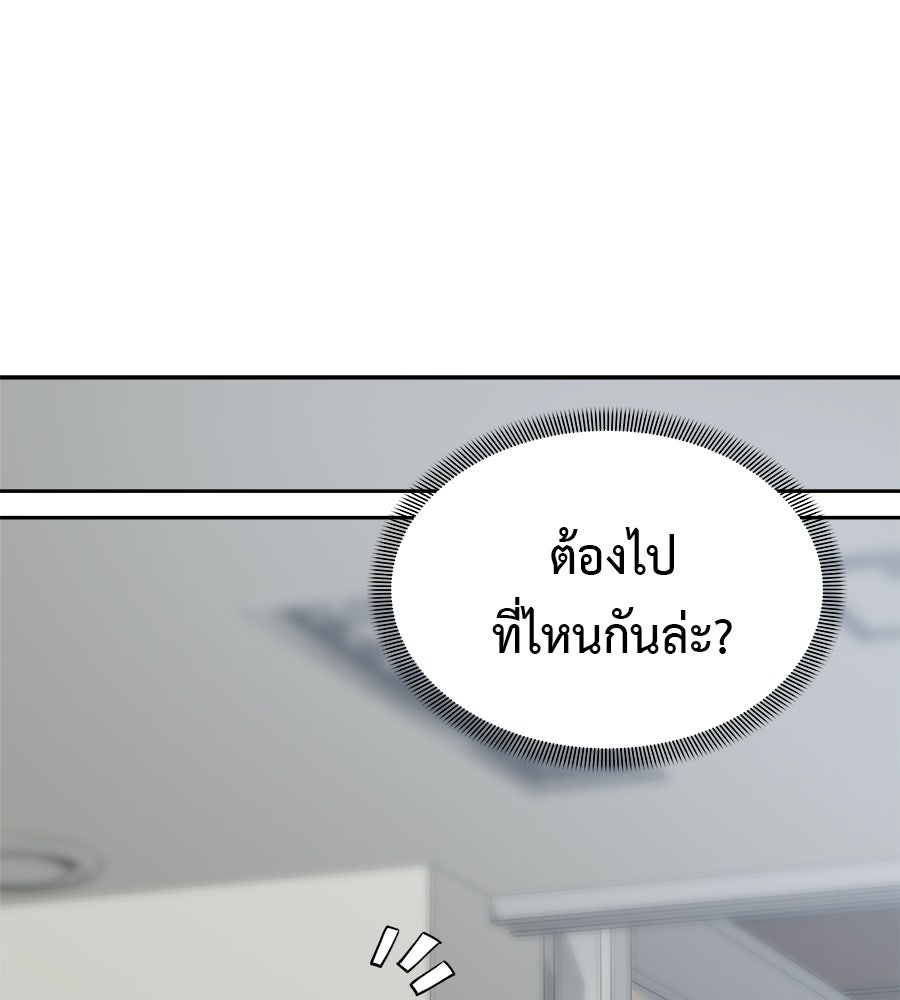 ผู้บุกรุกหัวใจ - หน้า 216