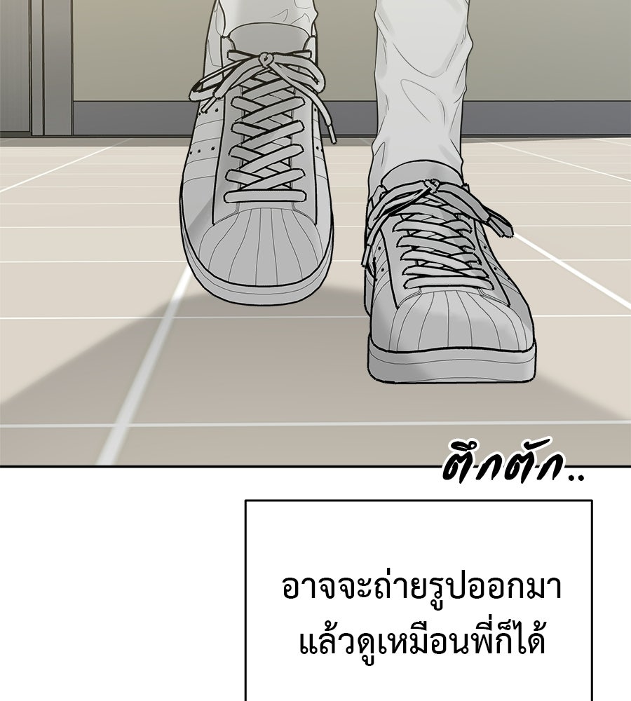 ผู้บุกรุกหัวใจ - หน้า 224