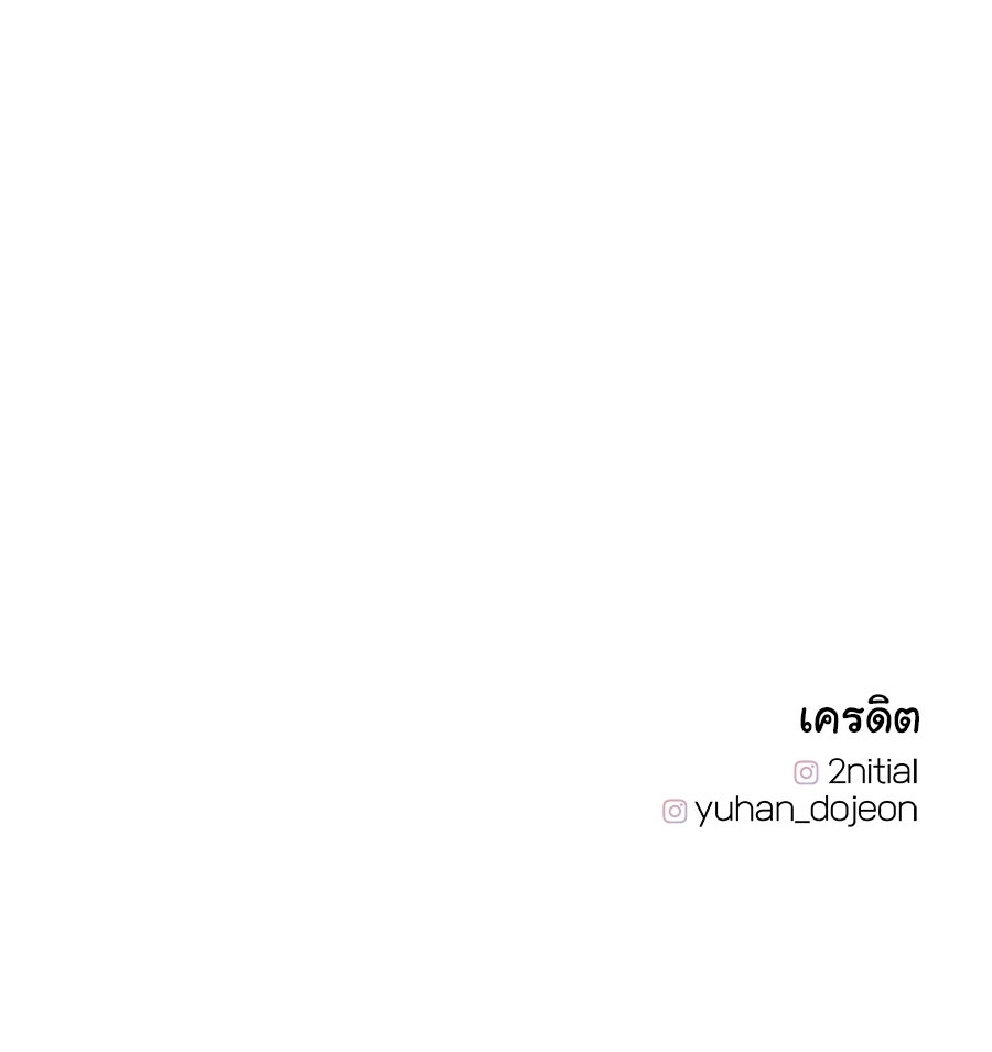 ผู้บุกรุกหัวใจ - หน้า 249