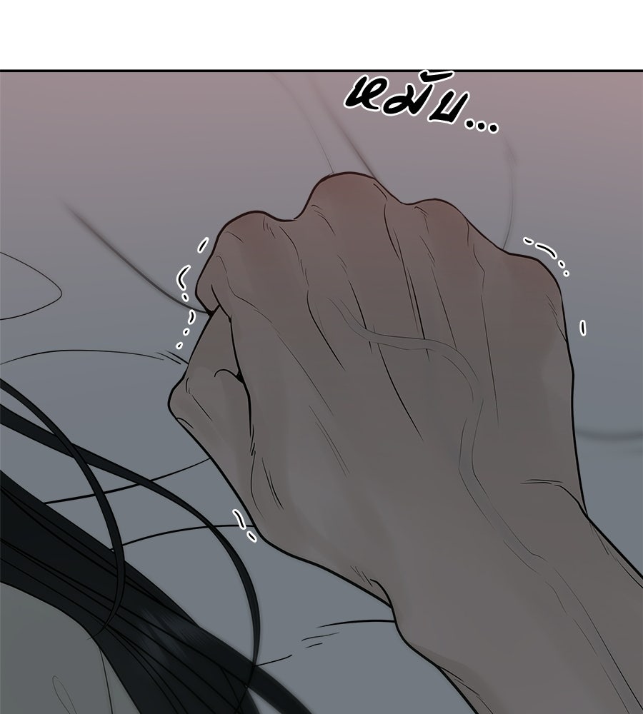 ผู้บุกรุกหัวใจ - หน้า 35