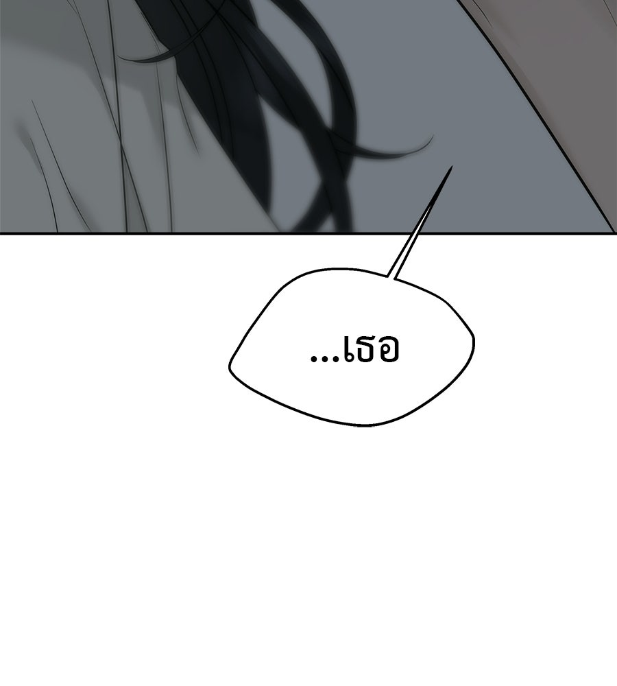 ผู้บุกรุกหัวใจ - หน้า 36
