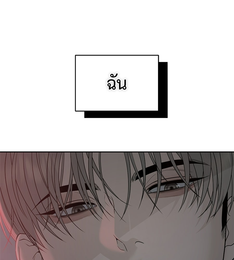 ผู้บุกรุกหัวใจ - หน้า 56