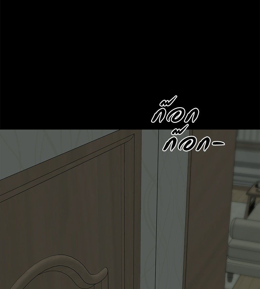 ผู้บุกรุกหัวใจ - หน้า 96