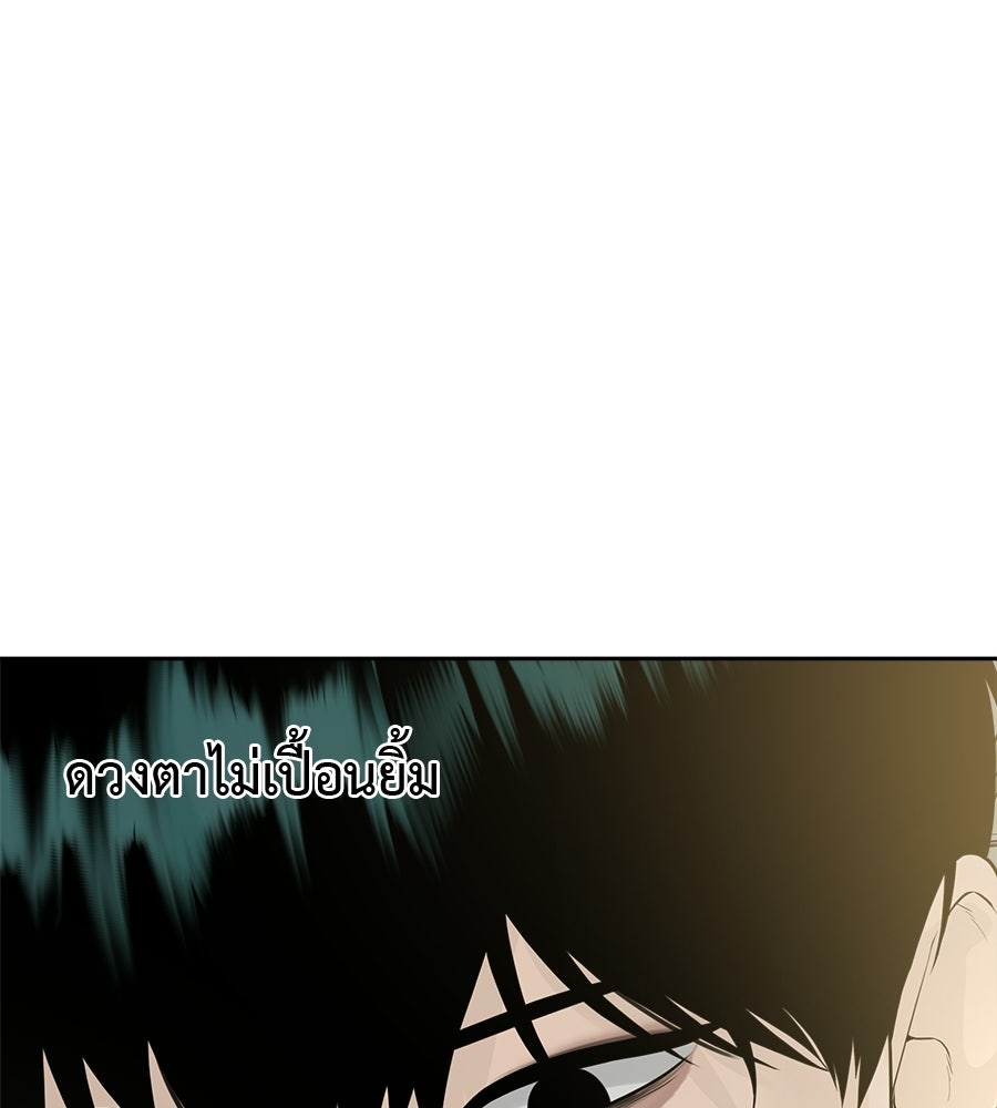 ผู้บุกรุกหัวใจ - หน้า 33