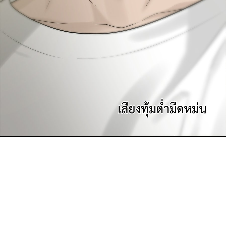 ผู้บุกรุกหัวใจ - หน้า 35