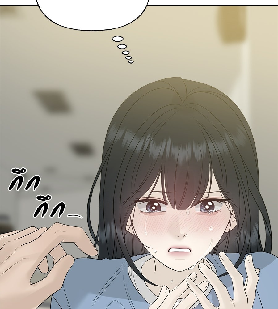 ผู้บุกรุกหัวใจ - หน้า 53
