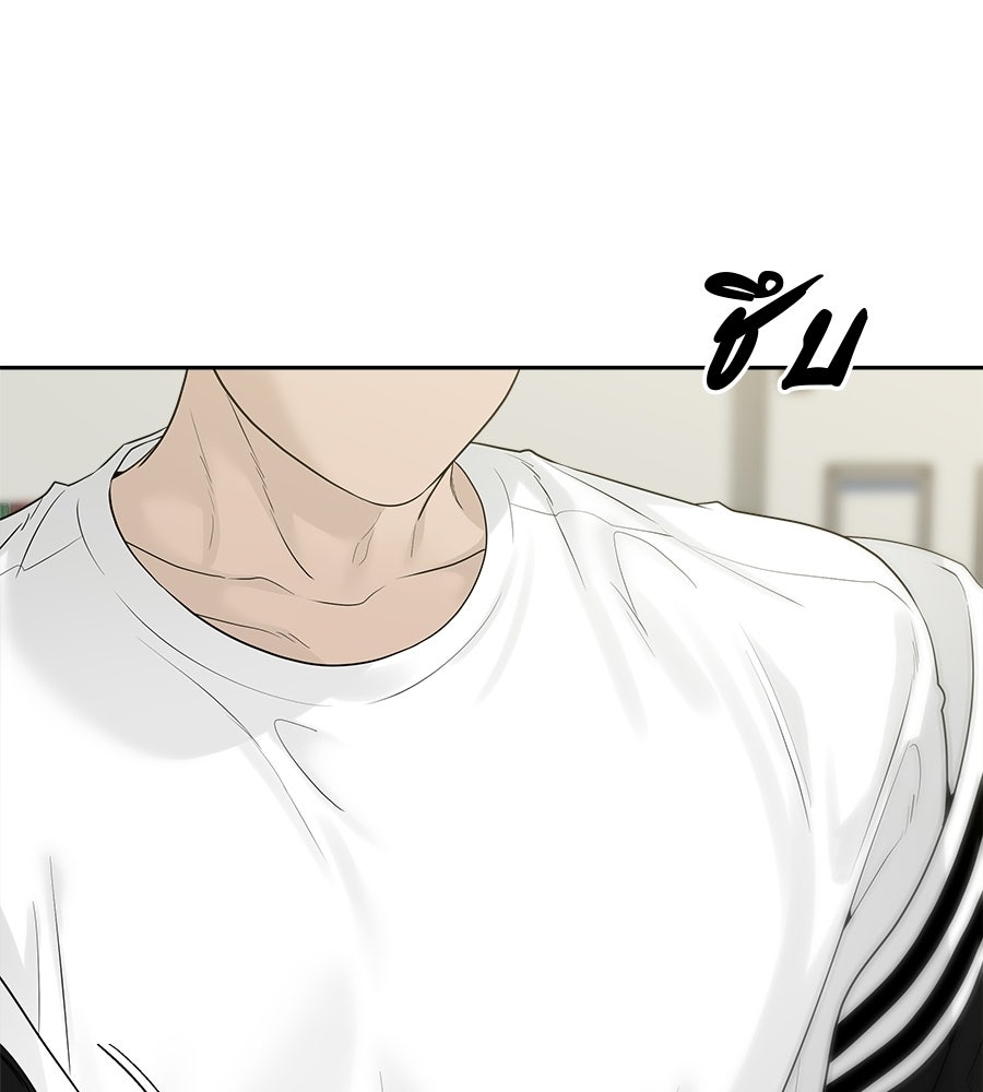 ผู้บุกรุกหัวใจ - หน้า 69