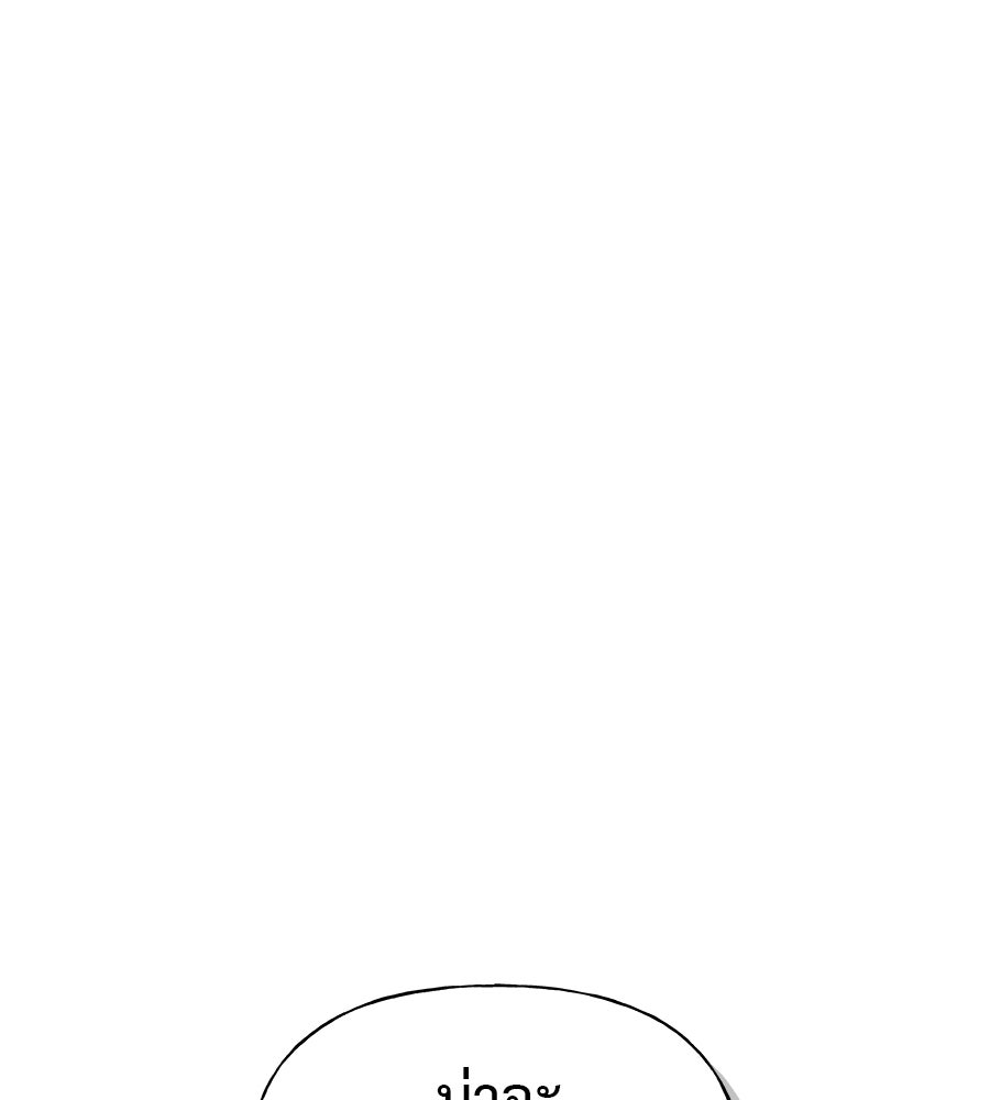 ผู้บุกรุกหัวใจ - หน้า 1