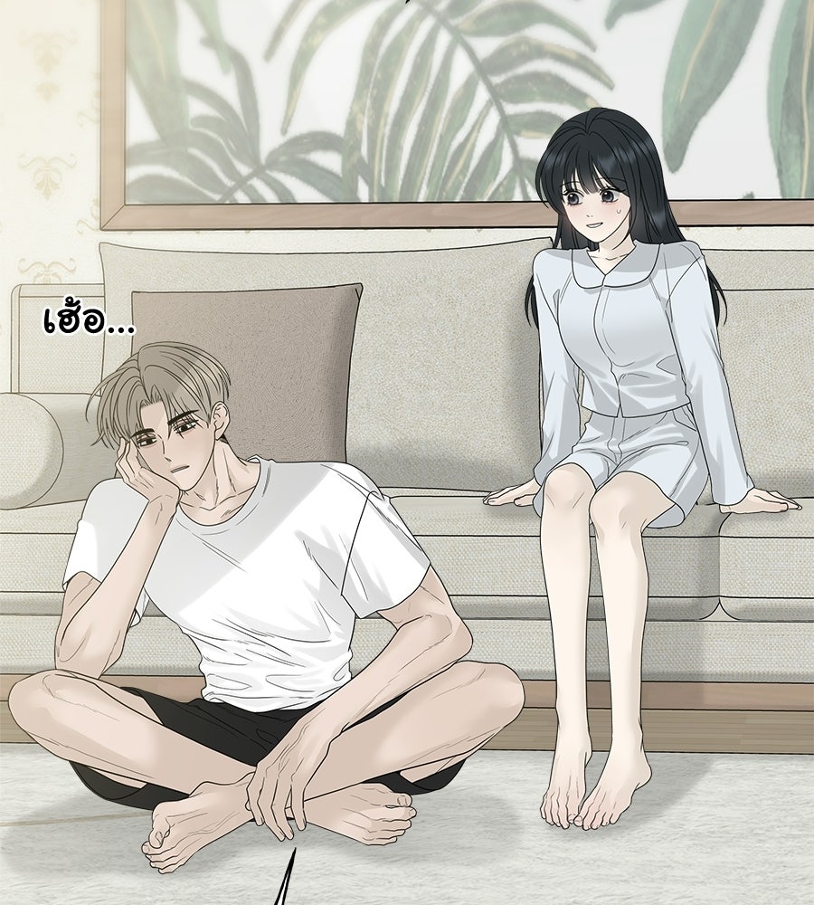 ผู้บุกรุกหัวใจ - หน้า 129