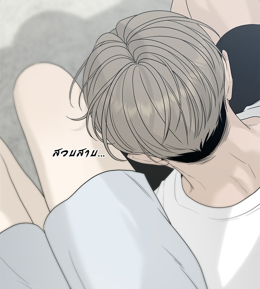 ผู้บุกรุกหัวใจ - หน้า 201