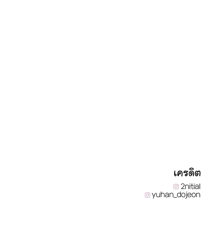 ผู้บุกรุกหัวใจ - หน้า 233