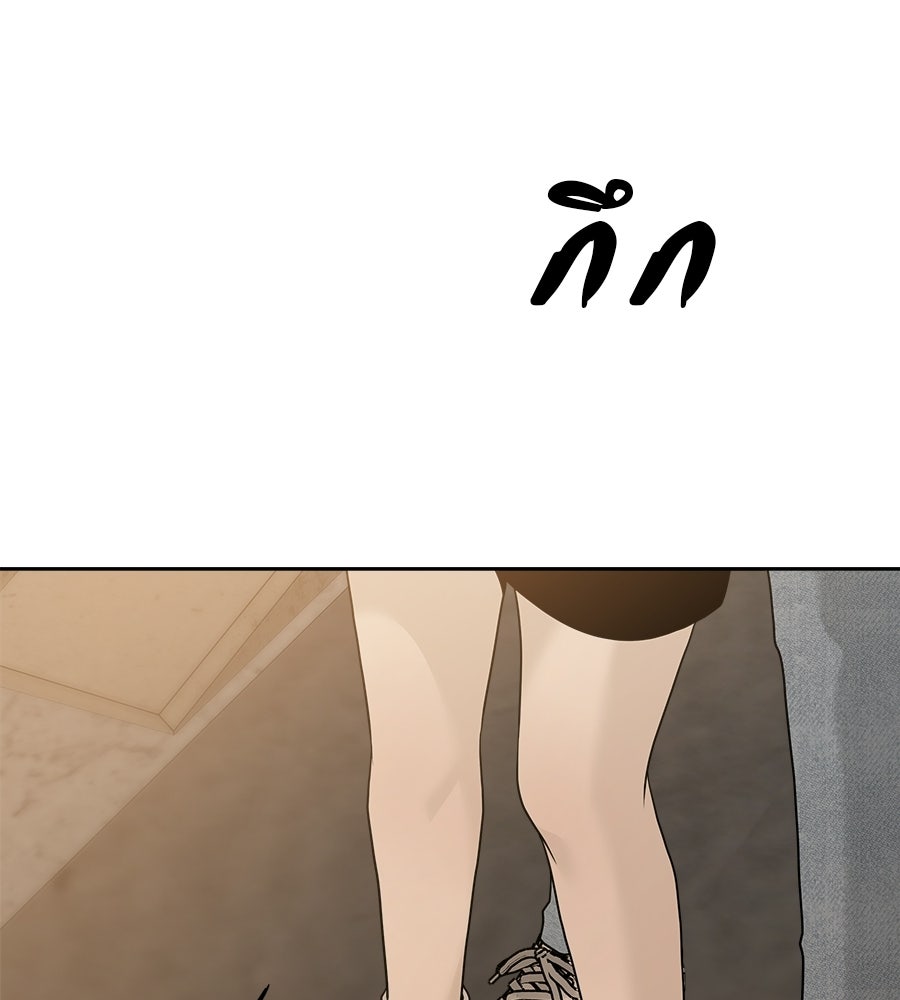 ผู้บุกรุกหัวใจ - หน้า 30