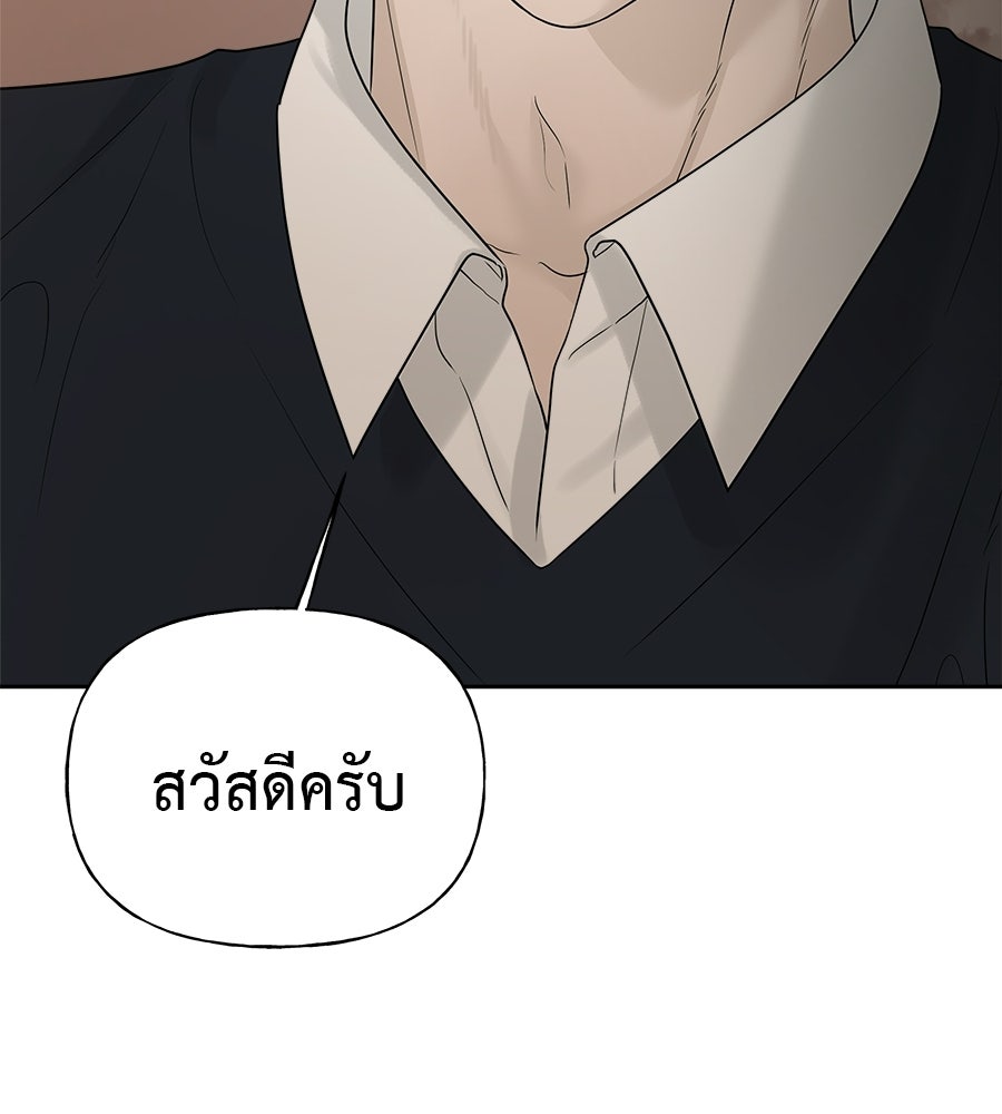 ผู้บุกรุกหัวใจ - หน้า 37