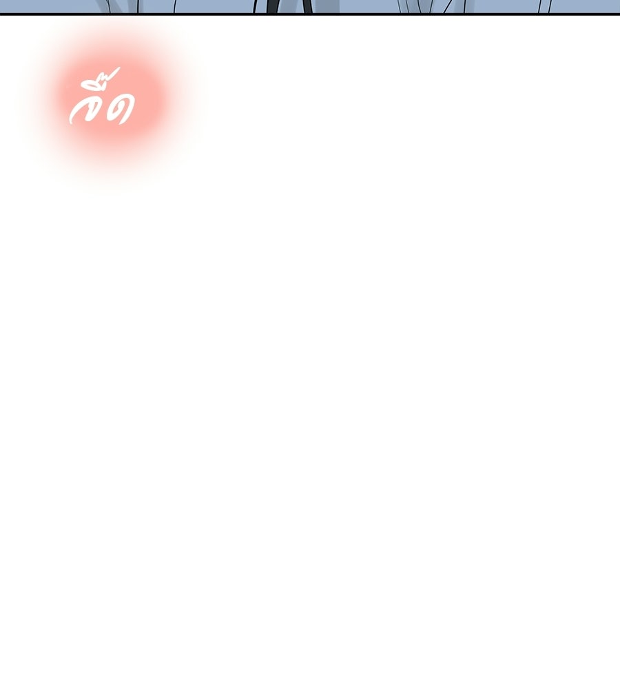 ผู้บุกรุกหัวใจ - หน้า 52